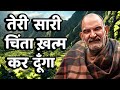 I will end all your worries. , Neem Karoli Baba || Jaigurudev Uttarakhand