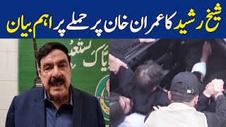 Sheikh Rasheed Lashes Out At Govt After Imran's Assassination Attempt | Dawn News