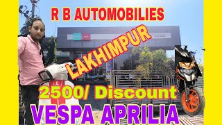 Scooty লাগে নেকি 160cc#scooty #vespa #aprilia #vidioviral #assamesecartoonvideo