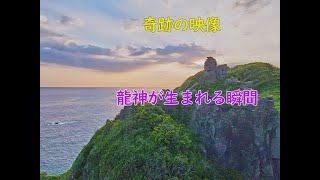 島根に奇跡の龍神雲生まれる