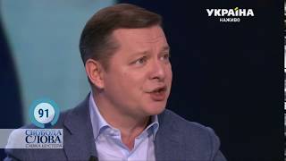 Ляшко-Гончаруку: Уряд некомпетентних ідіотів!