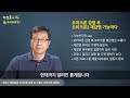 405 코로나 재감염과 오미크론 감염 후 오미크론2재감염 스텔스 오미크론 상세하게 설명드립니다 소아청소년과 전문의 하정훈의 육아이야기 삐뽀삐뽀119소아과저자