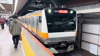 E233系0番台トタT21編成東京発車