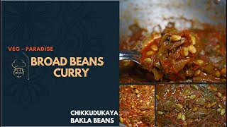 BROAD BEANS CURRY | SIMPLE INGREDIENTS | HOME STYLE