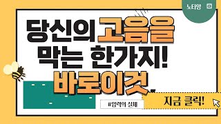 당신의 고음을 막는 한가지:한가지만바꾸면 당신도가수처럼 노래할수있다