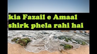 [23 December, 2014] Kia Fazail e Amaal Shirk Phela rahi hai - Mufti Tariq Masood