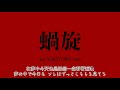 【jon yakitory】蝸旋 feat. ado【中日字幕】