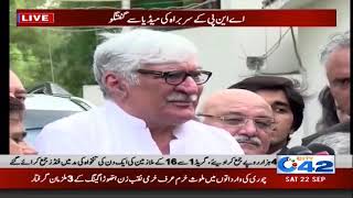 Talk to Media of ANP leader Asfandyar Wali | City42