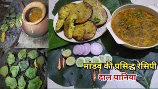 Best street food in Madhya Pradesh | Dal paniya Recipe | Malwa special paniya