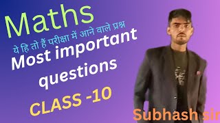 class- 10 maths class 10 most important questions exam 2024-2025 by subhash sir concept fire 🔥