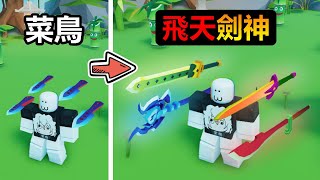 【Roblox】I Got The Best Eternal Weapon In Weapon Fighting Simulator!