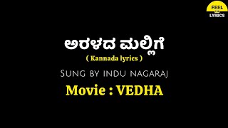 Aralada Mallige Song Lyrics in Kannada|Vedha|Arjun Janya|Shivarajkumar @FeelTheLyrics