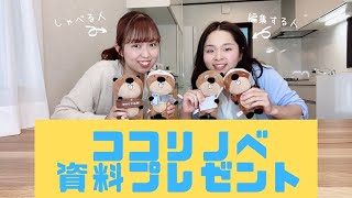 リノベーション資料プレゼント！│群馬×リノベーション専門店│ココリノベ