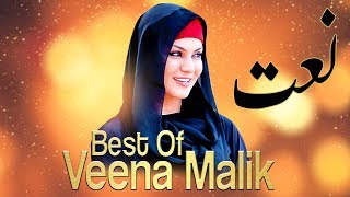 Best Of Veena Malik Naat | Aplus