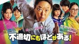 TBS、年末年始に過去人気ドラマ一挙放送！　『ふてほど』『逃げ恥』などたっぷり6作(Tokyo News01)