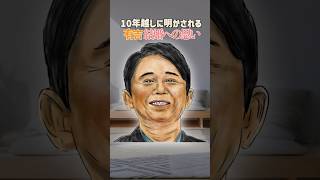 有吉、ロンブー淳、千原ジュニアの10年に密着‼️#有吉弘行 #ロンブー田村淳 #千原ジュニア