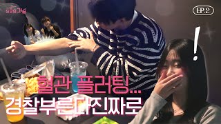 소개팅남이 갑자기 소매를 걷더니... [see그널] ep.2 l 아바타소개팅, 플러팅꿀팁, 대학생연애