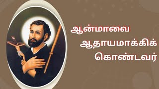 03 | 12 | 2024 | இணைவோம் இறை வார்த்தையில் | Let's Walk With The Word Of God.