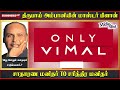 ஏழையாக பிறந்த கோடீஸ்வரர். அதிரடி வியூகத்தால் உயர்ந்த திருபாய் அம்பானி .. உத்வேகமூட்டும் பின்னணி