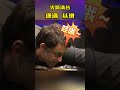 奥沙利文最潇洒丝滑清台，球迷全程尖叫声不断，完全是视觉盛宴 snooker 斯诺克 奥沙利文