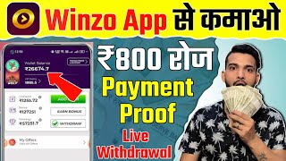 Winzo App Se Paise Kaise Kamaye 🤑 | Winzo App Payment Proof | How To Earn Money From Winzo App