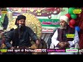 maulana kamaluddin lucknowi part 1 27 feb 2019 bharthipur pratapgarh hd india