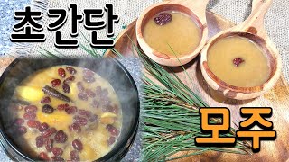 모주만드는법 초간단!!