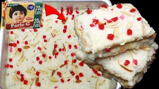 2 कप दूध और पारले जी बिस्कुट से आसान स्वादिष्ट मिठाई, Instant Dessert/Parle G Biscuits Sweets Recipe