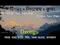 Dzongu 5 Days Tour Plan ↑ Lingthem ◎ Tingvong ◎ Kussong ◎ Lingdem ◎ Mantam ~ North Sikkim