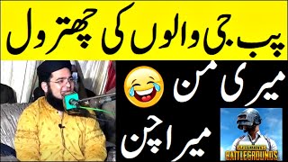 Allama Nasir Madni Latest Funny Clip | Pubg Game | New Bayan 2021