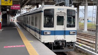 東武8000系（800型）802編成が館林駅を発車するシーン