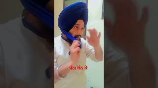 ਰੌਬ ਵੱਖਰਾ ਹੀ ਹੁੰਦਾ ਪੱਗ ਬੰਨ ਕੇ 💪#shorts#viral #youtubeshorts #pagg #turban #sardar #sardari #punjabi