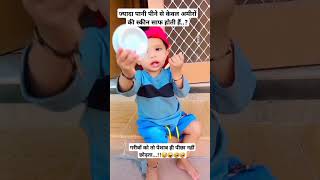 पैसा भी पीछा नहीं छोड़ता...!😜🤣#cute#baby #funny #comedy #memes #motivation #jokes #cutebaby #short #