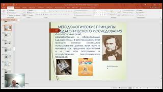 Педагогические исследования