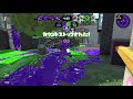 スプラトゥーン２　ウデマエx 今さらメイン性能アップ？効果を見たら驚くべき強さ！＃58