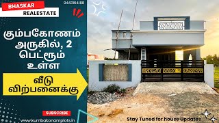 ( Sold ) house for sale in Kumbakonam |கும்பகோணம் அருகில் 2 பெட்ரூம் வீடு விற்பனைக்கு #4kvideo