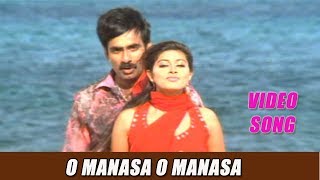 Superhit Song Beach Song | O Manasa O Manasa - From "Venky" | Music - DeviSriPrasad | RaviTeja Sneha