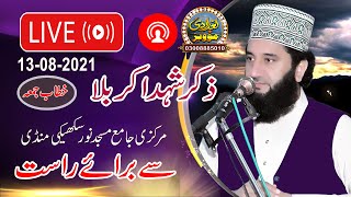 Live Khatab-e-Juma | 13-08-2021 | Syed Faiz Ul Hassan Shah Official  03004740595