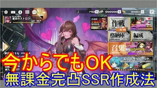 無課金でも余裕！完凸SSRを作る方法！【マブD】