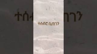 ኢትዮጲያ | ሐበሻ | አማርኛ | Habesha | Ethiopian #ethiopia #addisabeba #EBS