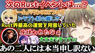 【Rust】アドレナリンドバドバで犯した過ちを振り返り賢者になる釈迦と次のRustイベントについて話すソバルト【ストリーマーイベント/切り抜き】