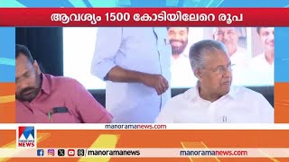 ക്ഷേമപെന്‍ഷനില്‍ തീരുമാനം; 2 മാസത്തെ കുടിശ്ശിക നല്‍കും |  Pension | Kerala Government