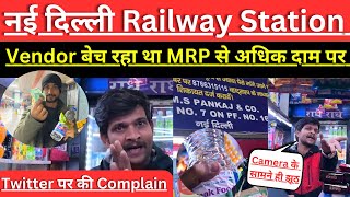 MRP से ज्यादा पैसे लेने पर कर दी Vendor की Complain 😡अब लगेगा जुर्माना💰#trainjourney #jsktravelogue