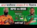 BPH vs SOB Dream11 Prediction, BPH vs SOB Dream11 Team, BPH vs SOB Hundred Eliminator Match Dream11