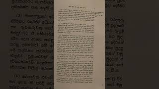 වරදකරු කරහම ඇප දෙන්නම ඕනද?