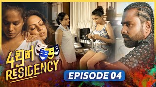 4chun Residency | Episode 04 - (2023-07-27) | ITN