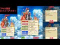 【蒼空2関連キャラパラ調整前後比較】茶熊ゲオルグが超絶強化！ バーストゲージ回収スキルでバーストを撃ちまくれる！？【白猫プロジェクト】