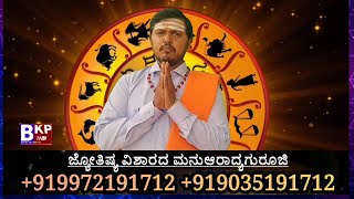 ಸೋಮವಾರ |23-12-2024 | ದಿನ ಭವಿಷ್ಯ ದ್ವಾದಶ ರಾಶಿಗಳ ರಾಶಿ ಭವಿಷ್ಯ ಇಲ್ಲಿ ತಿಳಿಯಿರಿ #Astrology #prediction