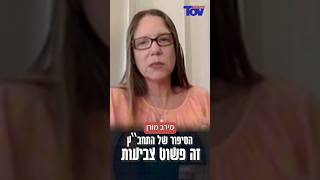 הם נוסעים במכוניות ומפגינים על תחב\