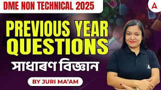 DME Non Technical Previous Year Question Paper | DME General Science Questions | By Juri Mam